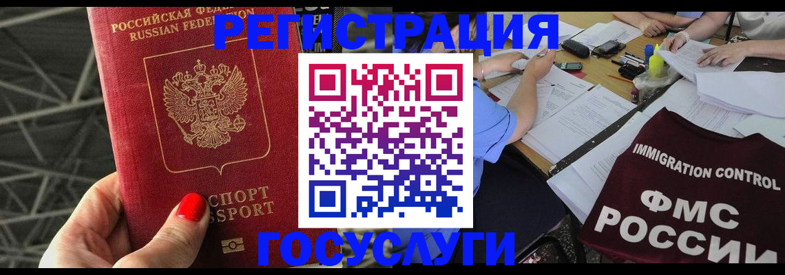 временная регистрация гарантия в Чкаловске